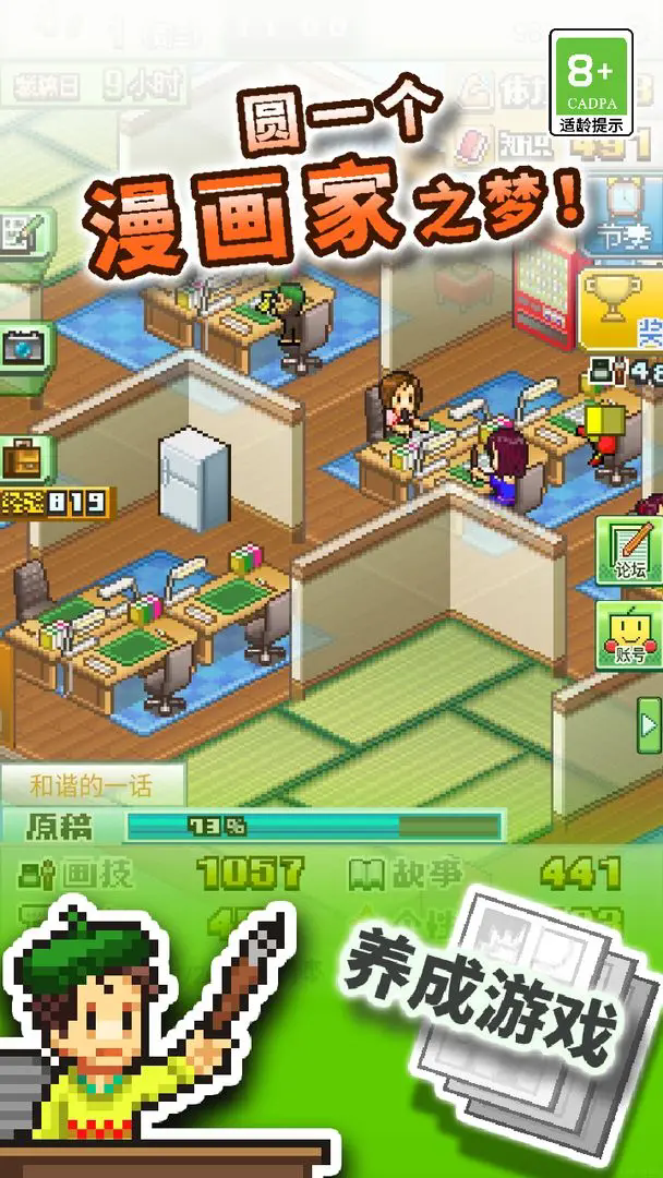 漫画道场物语debug