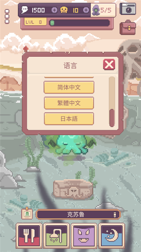 克苏鲁宠物2中文版截图4