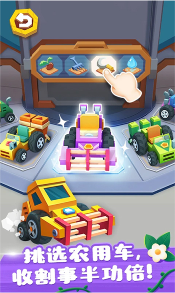 奇妙小镇农场截图4