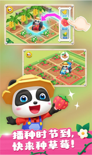 奇妙小镇农场截图1