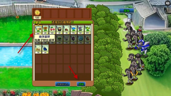 植物大战僵尸ikun版