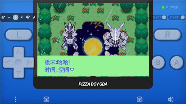 口袋妖怪永恒之沫截图1