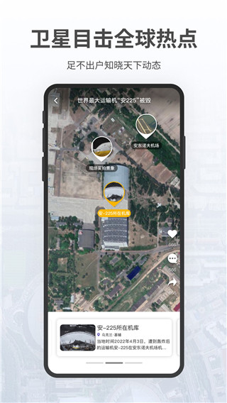 共生地球最新版截图4
