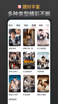 红苹果短剧截图1