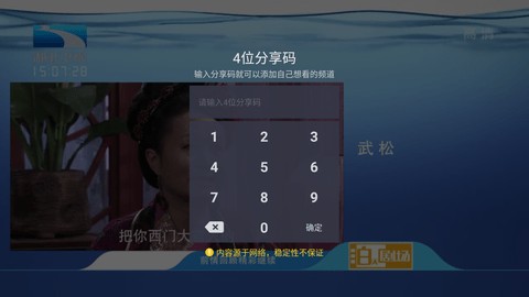 云海电视TV版官方