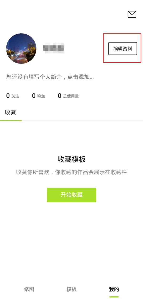 醒图的用户头像怎么改 醒图修改头像方法