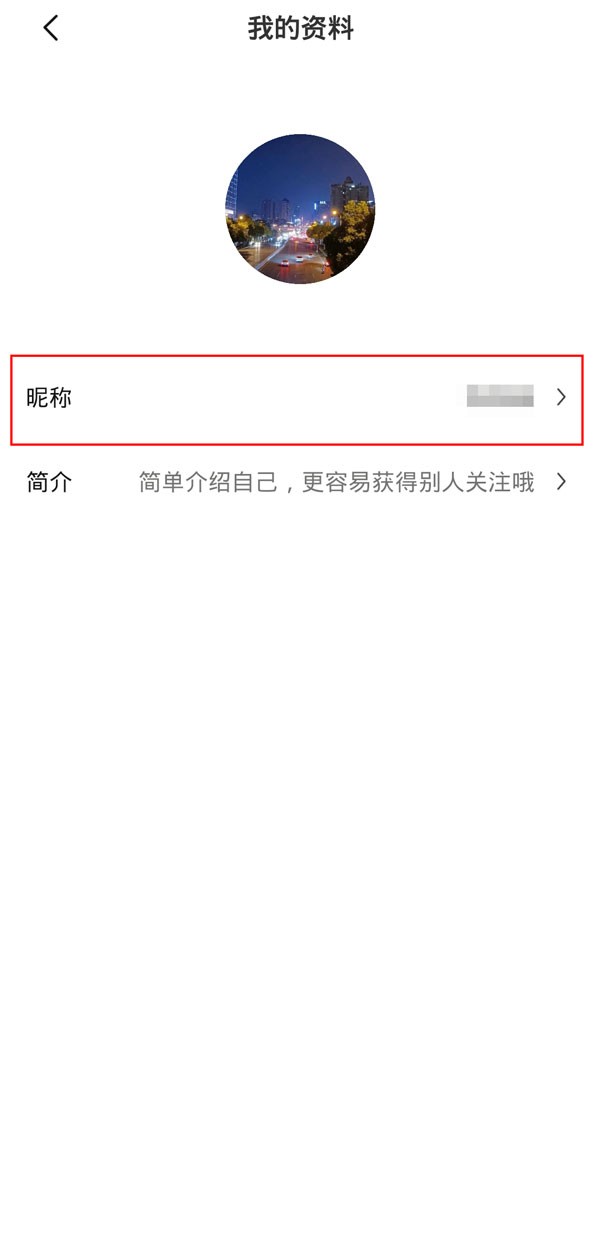 醒图的用户头像怎么改 醒图修改头像方法