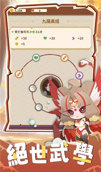 咻咻修仙凡人渡劫录截图3