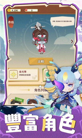 咻咻修仙凡人渡劫录截图2