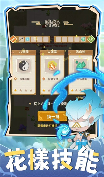 咻咻修仙凡人渡劫录截图1