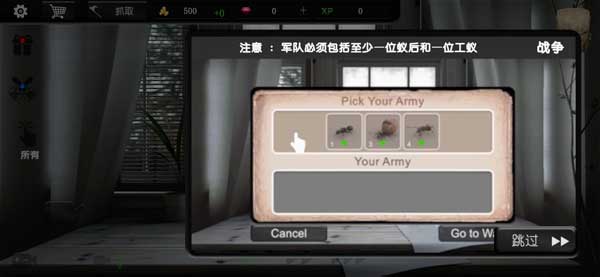 蚂蚁模拟大亨最新中文版截图2