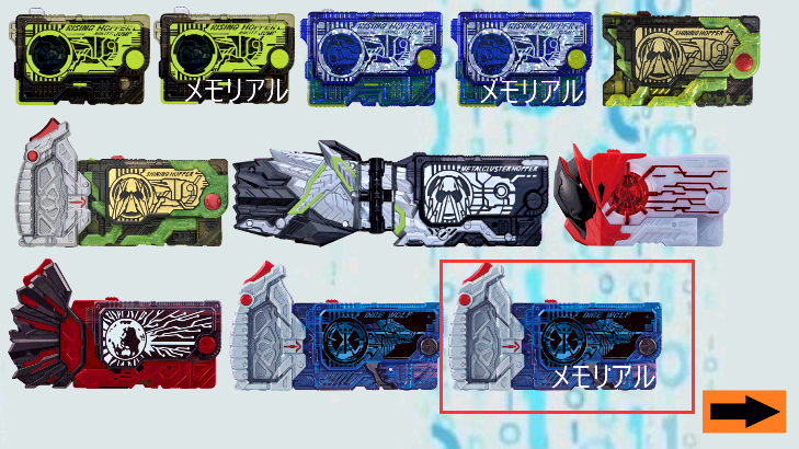 假面骑士01腰带模拟器豪华版