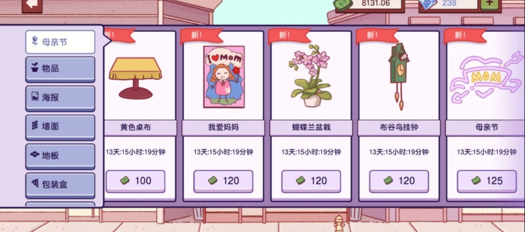 可口的披萨2024最新版截图3