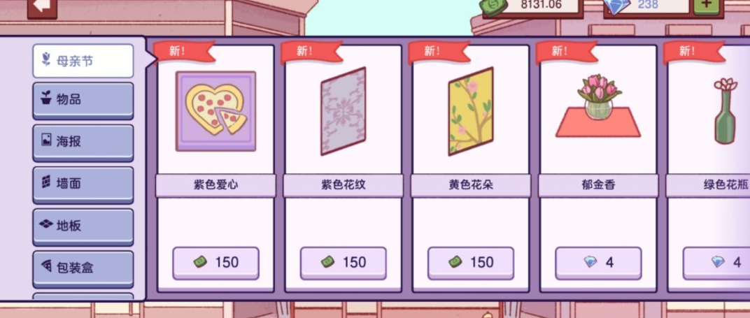 可口的披萨2024最新版截图1