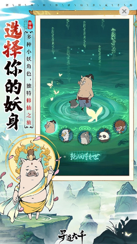 寻道大千手游