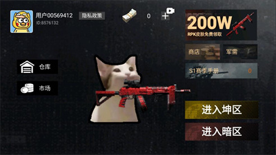 猫猫地铁突围截图3