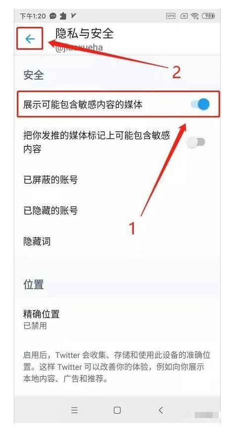 自媒体教学, Twitter敏感内容怎么解除？查看打开推特敏感内容2024