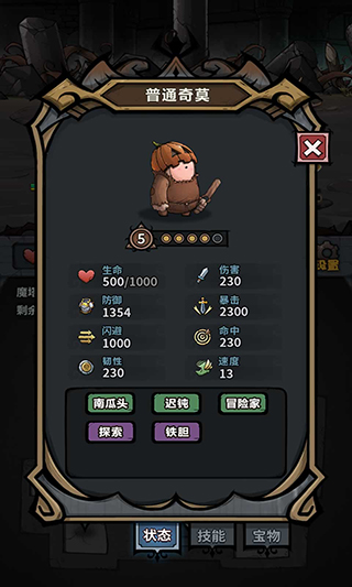 代号肉鸽折相思