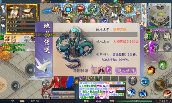 浩飞传奇截图3