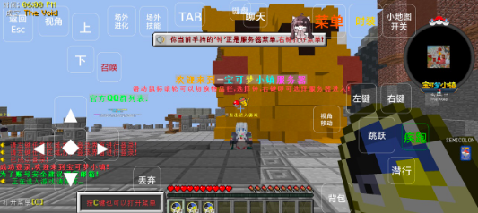 我的世界宝可梦单人版截图2