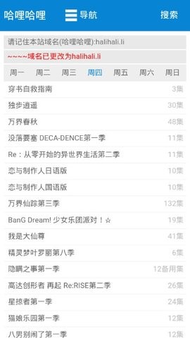 哈哩哈哩halihali截图2