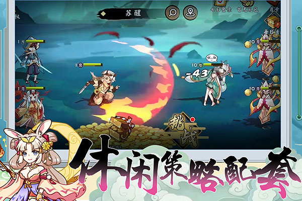 无双萌将官网版截图4