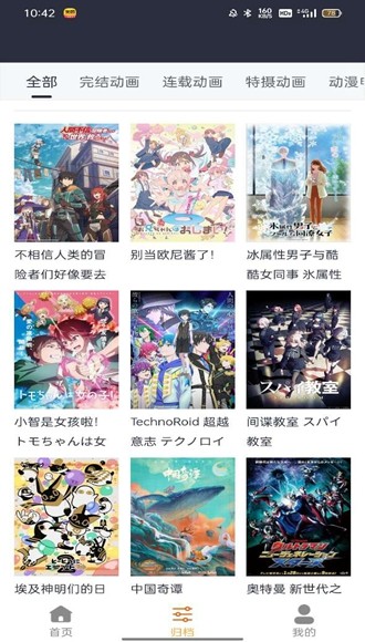 咕咕番官方app截图4