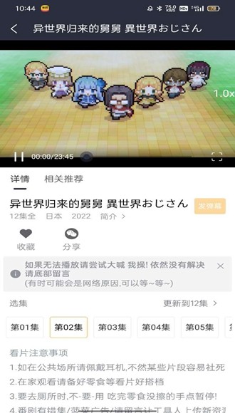 咕咕番官方app截图1