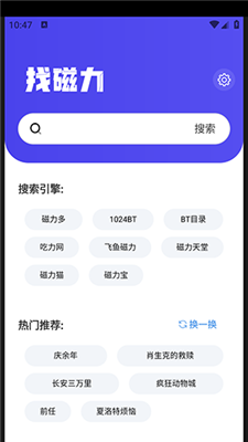 找磁力截图1