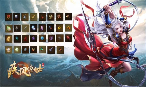 疾风传世截图4