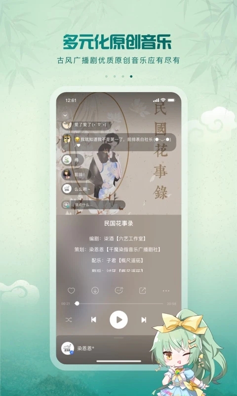 5sing音乐app截图3
