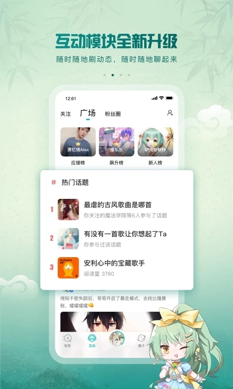 5sing音乐app截图2