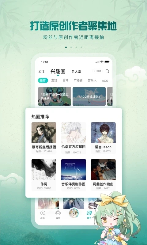 5sing音乐app截图1