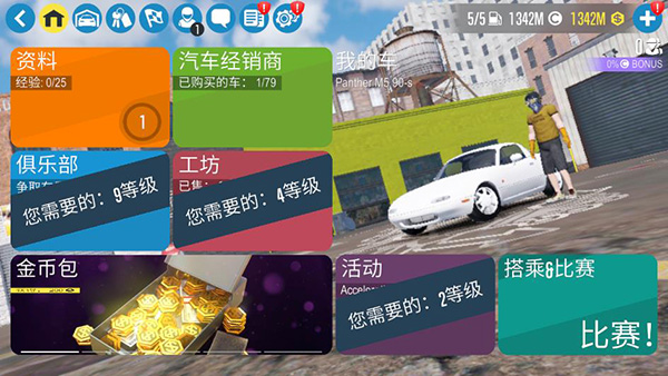 carx漂移赛车2(CarX Drift Racing 2)截图3