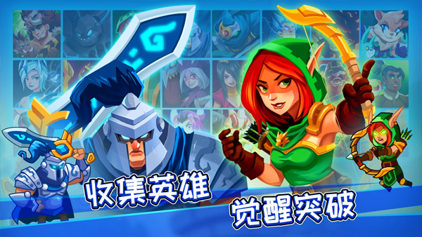 塔防传奇