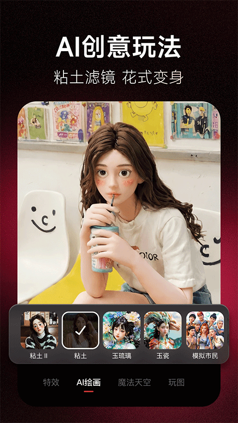 美图秀秀app安卓版