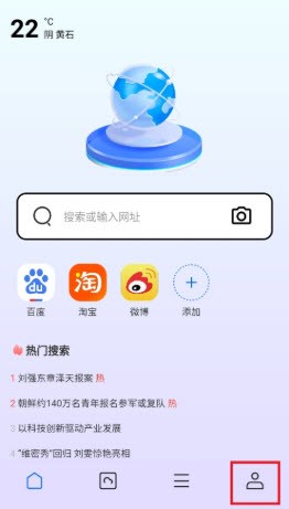 巨象浏览器下载2024官方最新版本-巨象浏览器无广告纯净版免费下载v3.1.1