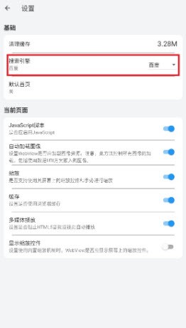 巨象浏览器下载2024官方最新版本-巨象浏览器无广告纯净版免费下载v3.1.1