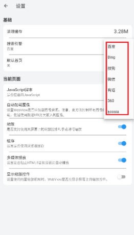 巨象浏览器下载2024官方最新版本-巨象浏览器无广告纯净版免费下载v3.1.1