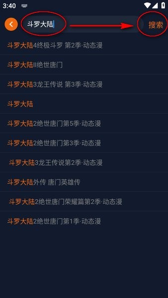 囧次元动漫2024