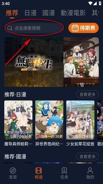囧次元动漫2024