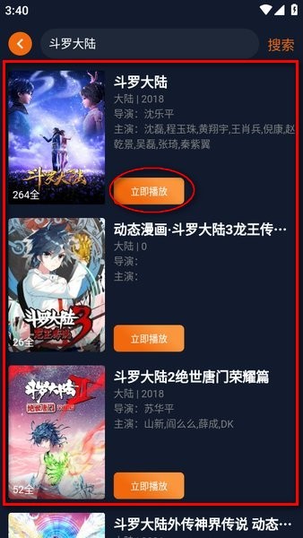 囧次元动漫2024