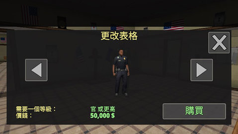 警长模拟器截图4