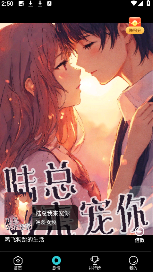 剧酷免费短剧截图1