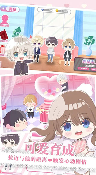 心跳度假屋GlamorousHouse截图4