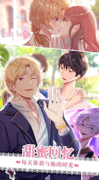 心跳度假屋GlamorousHouse截图3