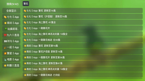 宝全视界手机版截图2