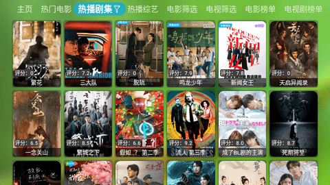 宝全视界电视版截图3