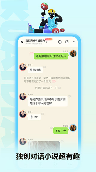 快点阅读5.14.11截图3