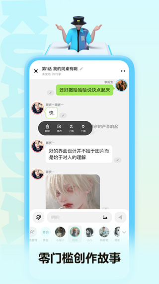 快点阅读5.14.11截图1